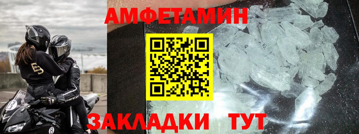 Amphetamine  АМФ  Коммунар  Вход с VPN  АМФ 98% 