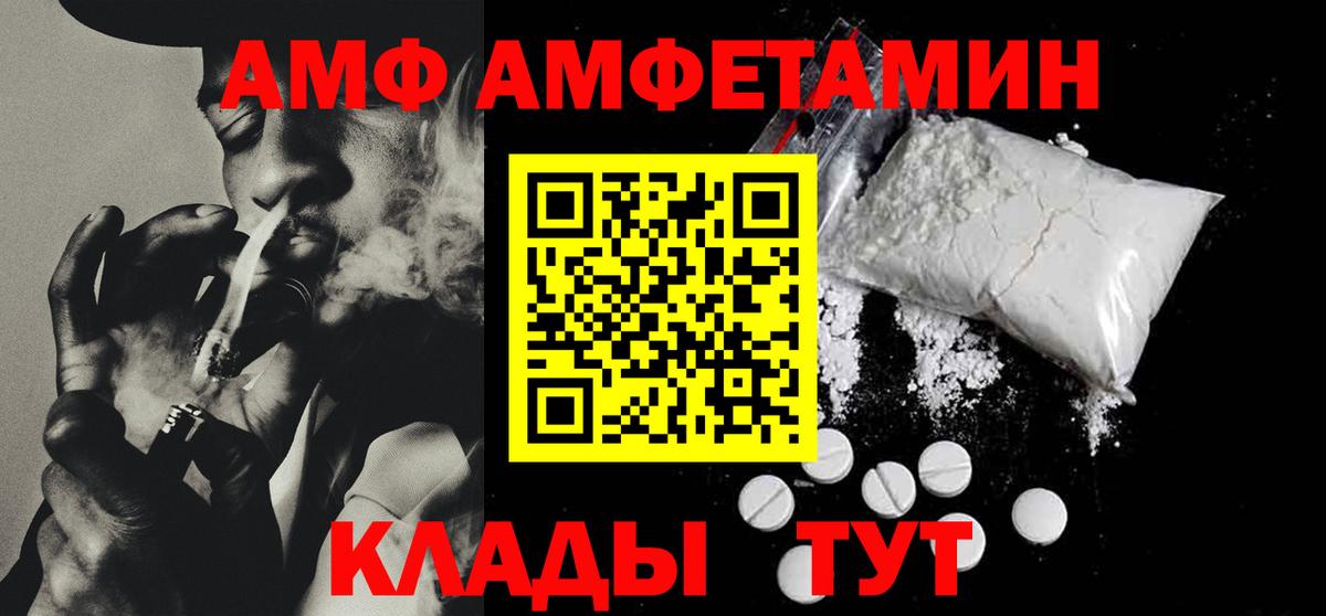 Амфетамин VHQ Коммунар
