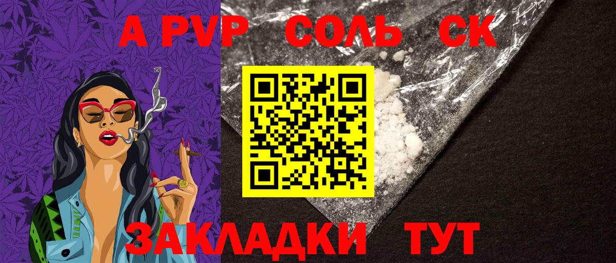 Alpha-PVP мука  Alpha-PVP Соль  Alpha PVP  Alfa_PVP крисы CK  Вход с VPN  Коммунар 