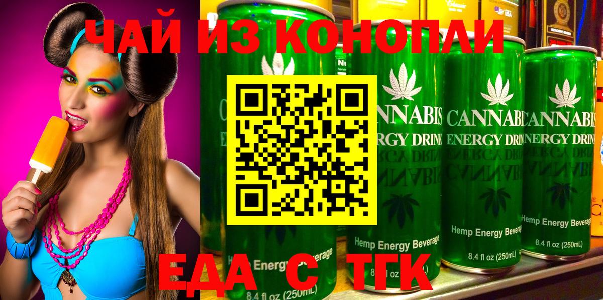 Cannafood конопля  Вход с VPN  Коммунар 
