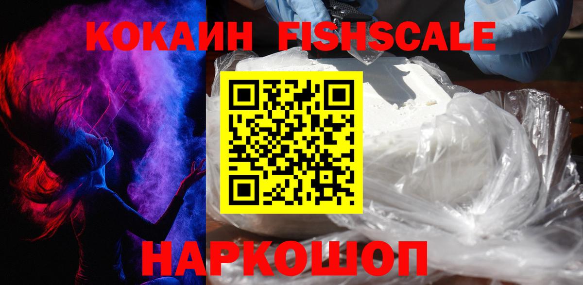 COCAIN VHQ  Вход с VPN  Коммунар  Кокаин 99% 