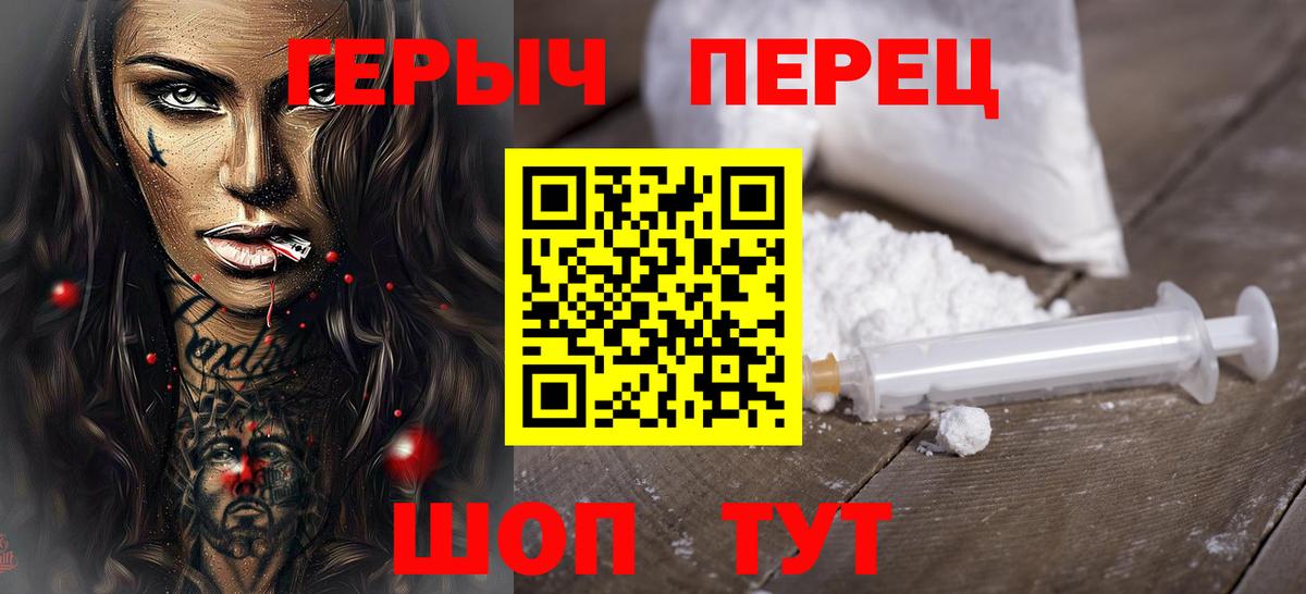 Героин хмурый Коммунар