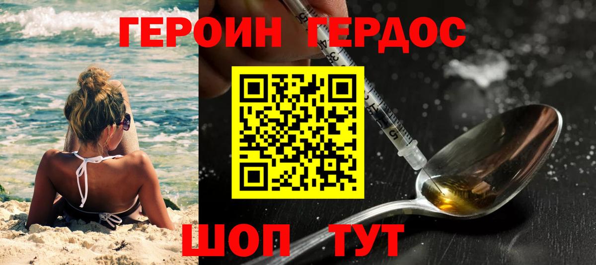 Героин гречка  Вход с VPN  Коммунар 