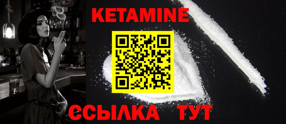 КЕТАМИН ketamine Коммунар