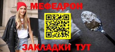 меф VHQ Краснознаменск