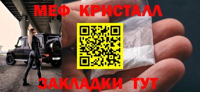 кристаллы Краснокаменск