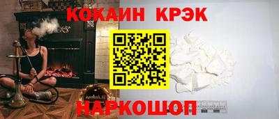 кристаллы Краснокаменск