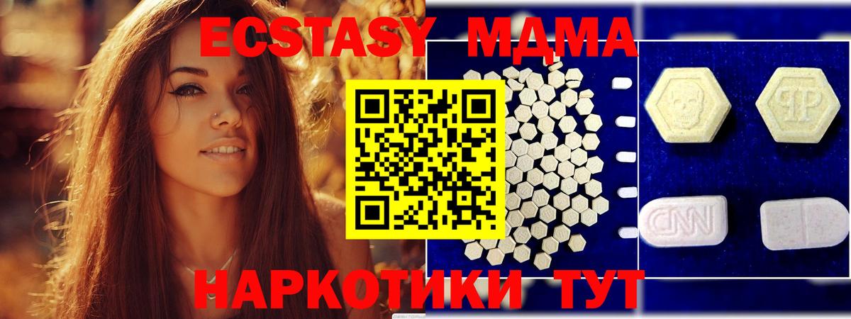 МДМА VHQ  MDMA кристаллы  Коммунар  Вход с VPN 