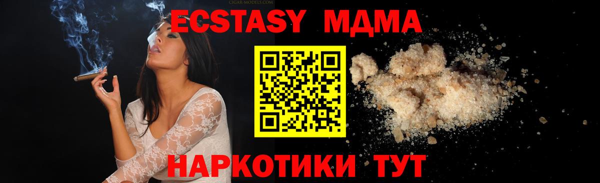 MDMA кристаллы Коммунар
