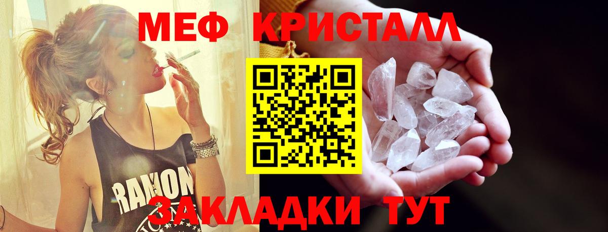 Мефедрон VHQ  МЕФ mephedrone  Коммунар  Вход с VPN 