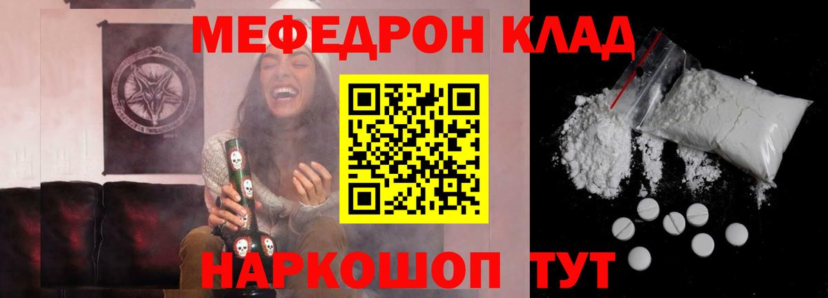 Меф мяу мяу мука Коммунар