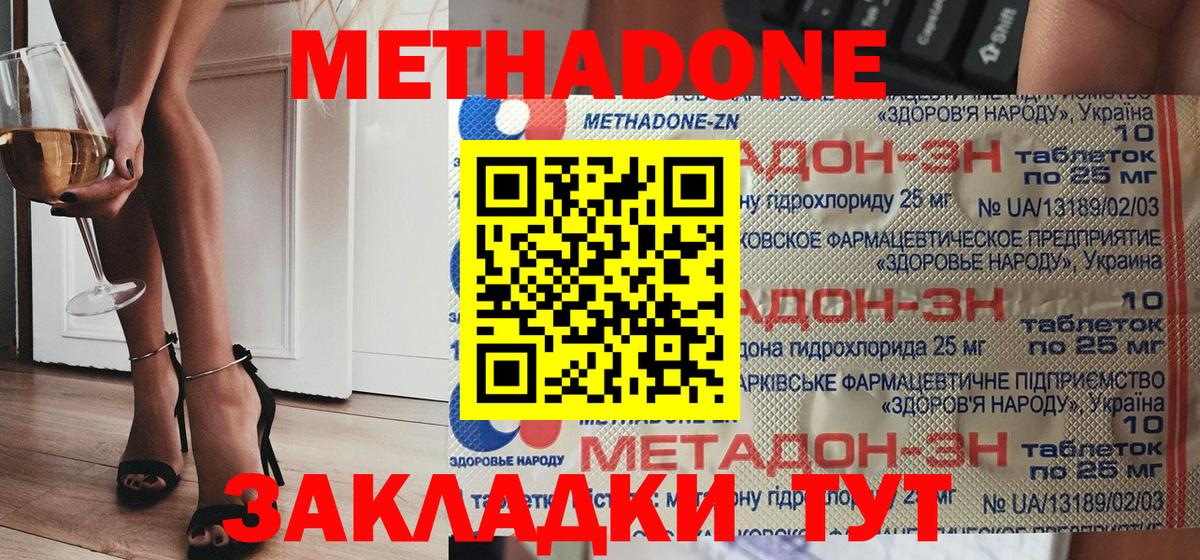 Коммунар  Метадон мёд  Вход с VPN  Метадон VHQ 
