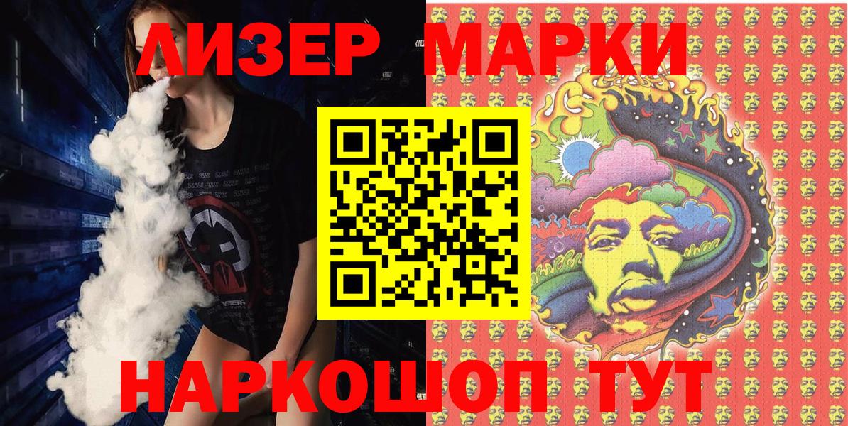 Марки N-bome 1500мкг Коммунар
