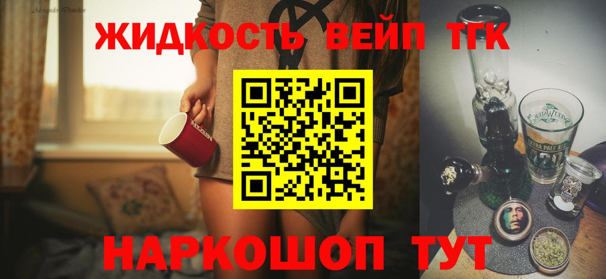 Дистиллят ТГК гашишное масло  ТГК вейп  Вход с VPN  blacksprut маркетплейс  Коммунар 